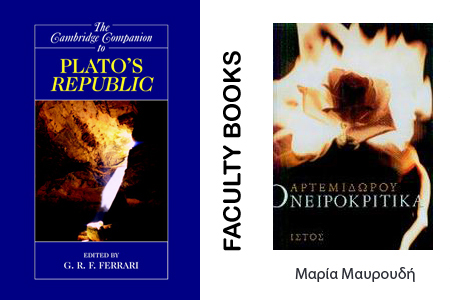 Covers of faculty books